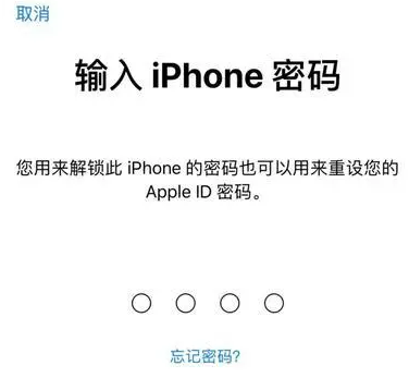 宝山苹果15维修网点分享iPhone 15六位密码怎么改四位 