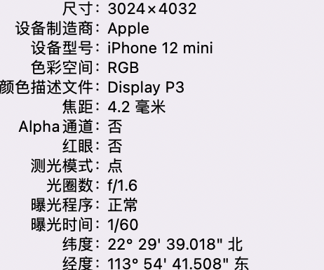 宝山苹果15维修服务分享iPhone 15拍的照片太亮解决办法 