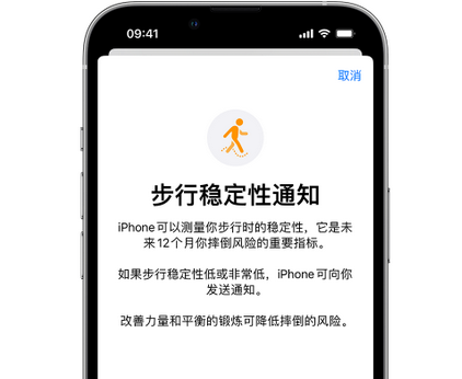 宝山iPhone手机维修如何在iPhone开启'步行稳定性通知' 