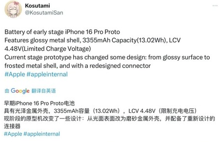 宝山苹果16pro维修分享iPhone 16Pro电池容量怎么样