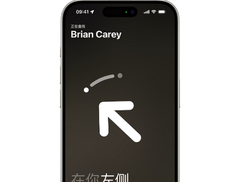 宝山苹果15维修iPhone15使用“查找”与朋友见面