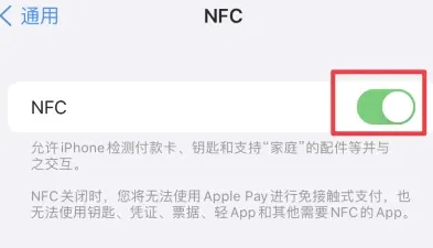 宝山苹宝山果维修服务分享iPhone15NFC功能开启方法