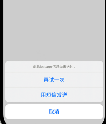 宝山apple维修iPhone上无法正常发送iMessage信息