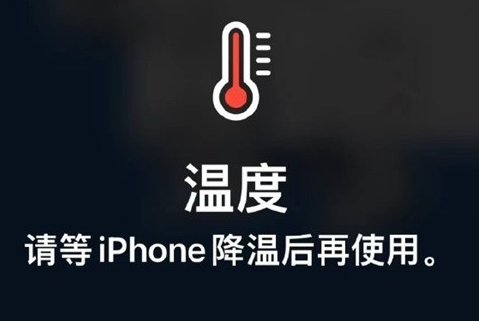 宝山苹宝山果维修站分享iPhone手机发烫严重怎么办