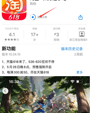 宝山苹果维修站分享如何查看App Store软件下载剩余时间 