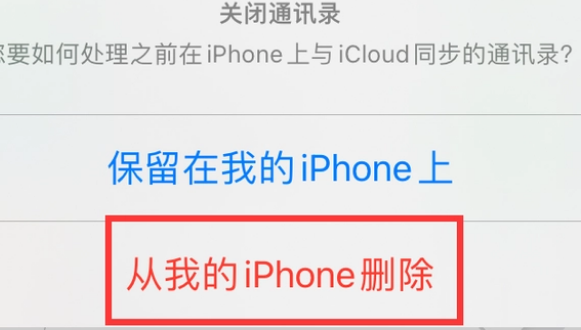 宝山苹果14维修站分享iPhone14如何批量删除联系人 