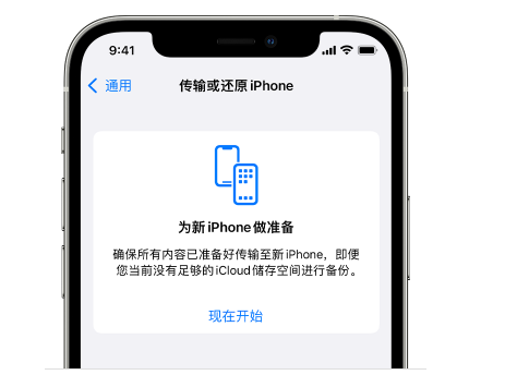 宝山苹果14维修网点分享iPhone14如何增加iCloud临时免费空间 