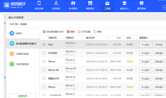 宝山苹果14维修网点分享iPhone14如何增加iCloud临时免费空间