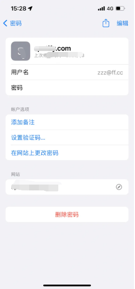 宝山苹果14服务点分享iPhone14忘记APP密码快速找回方法 