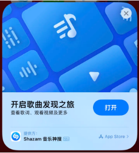 宝山苹果14维修站分享iPhone14音乐识别功能使用方法 