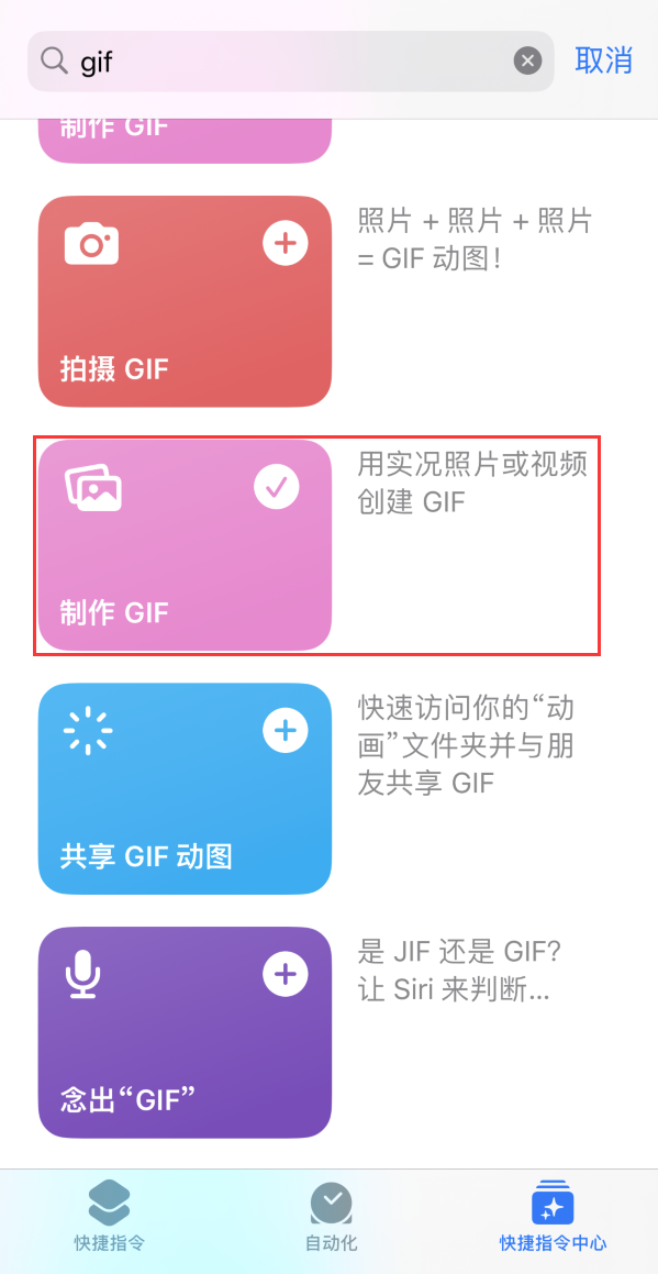 宝山苹果手机维修分享iOS16小技巧:在iPhone上制作GIF图片 