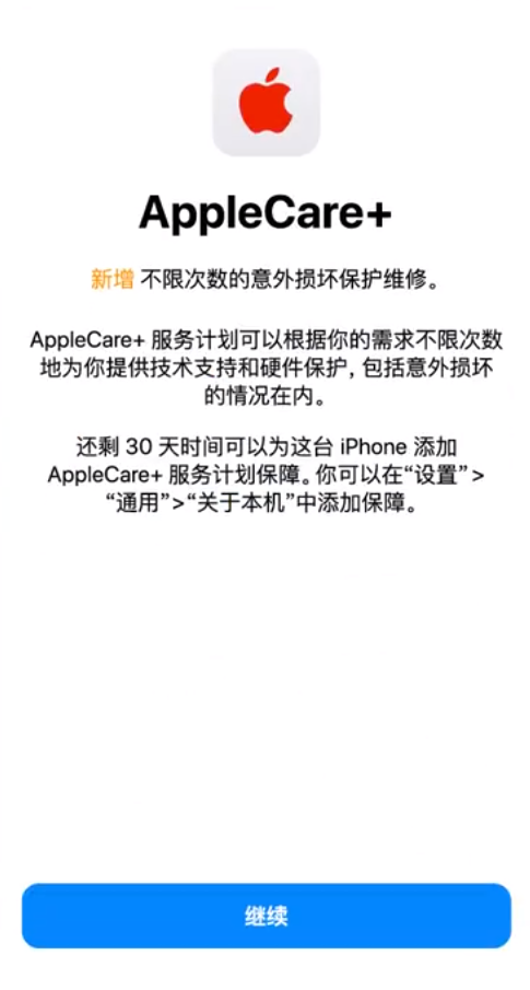 宝山苹果手机维修分享:如何在iPhone上购买AppleCare+服务计划? 