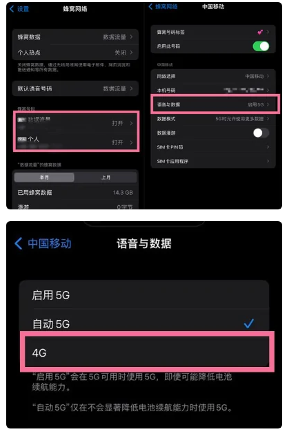 宝山苹果手机维修分享iPhone14如何切换4G/5G? iPhone14 5G网络切换方法 