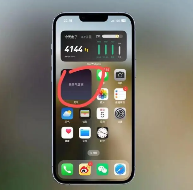 宝山苹果手机维修分享:iOS16主屏幕天气小组件无法正常工作怎么办？ 