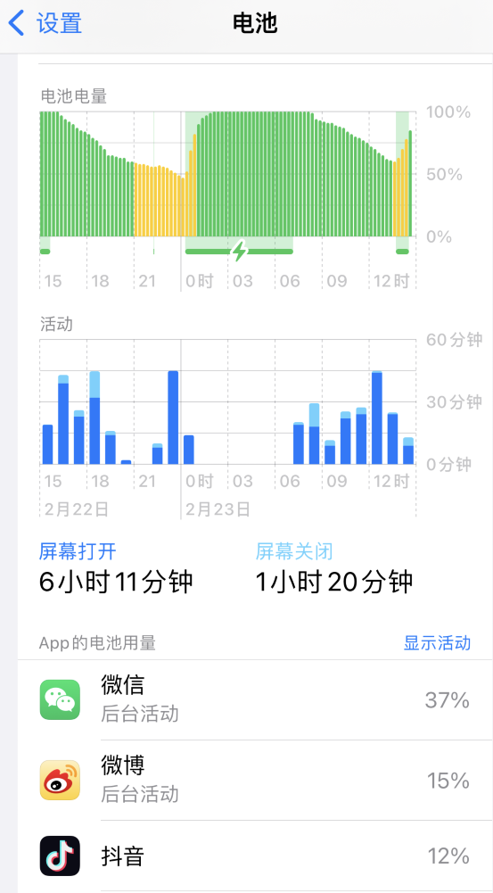 宝山苹果14维修分享如何延长 iPhone 14 的电池使用寿命 