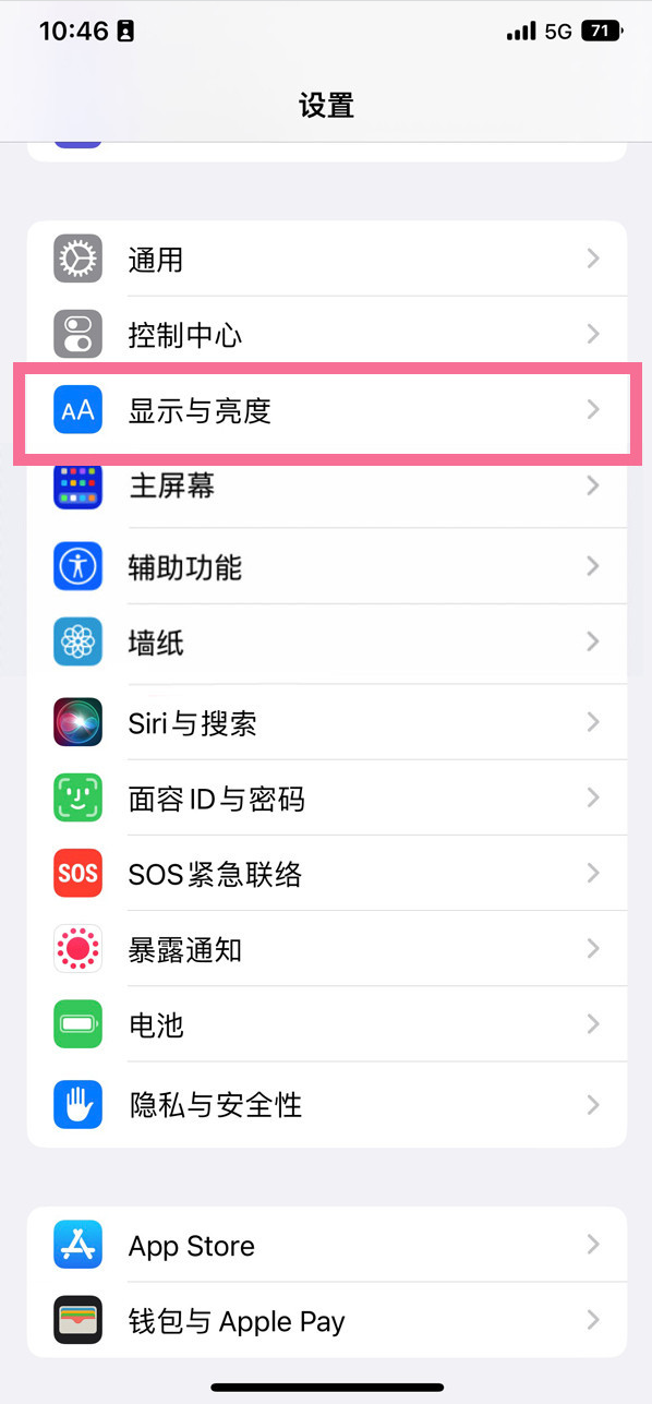 宝山苹果14维修店分享iPhone14 plus如何设置护眼模式 