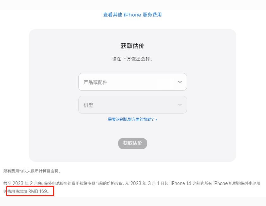 宝山苹果手机维修分享建议旧iPhone机型赶紧去换电池 