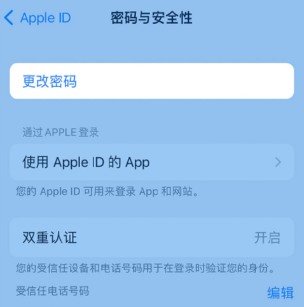 宝山苹果14维修店分享如何在 iPhone 14 上重设密码 