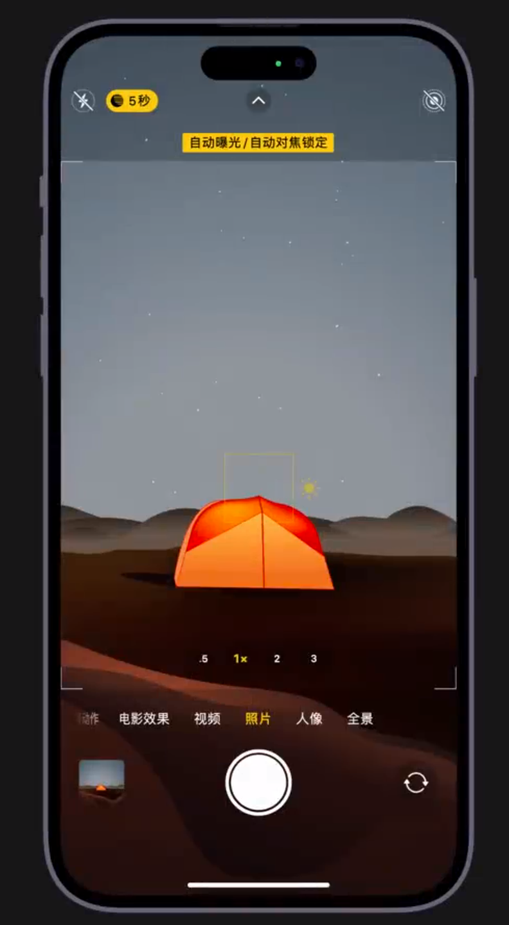 宝山苹果维修网点分享小技巧：在 iPhone 上用“夜间模式”拍出大片感 