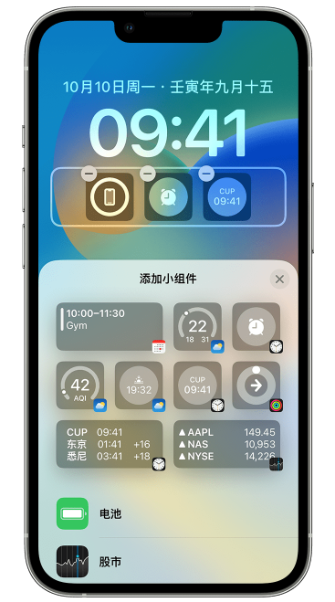 宝山苹果维修网点分享iOS 16 如何在锁屏上添加小组件？点击无响应如何解决？ 