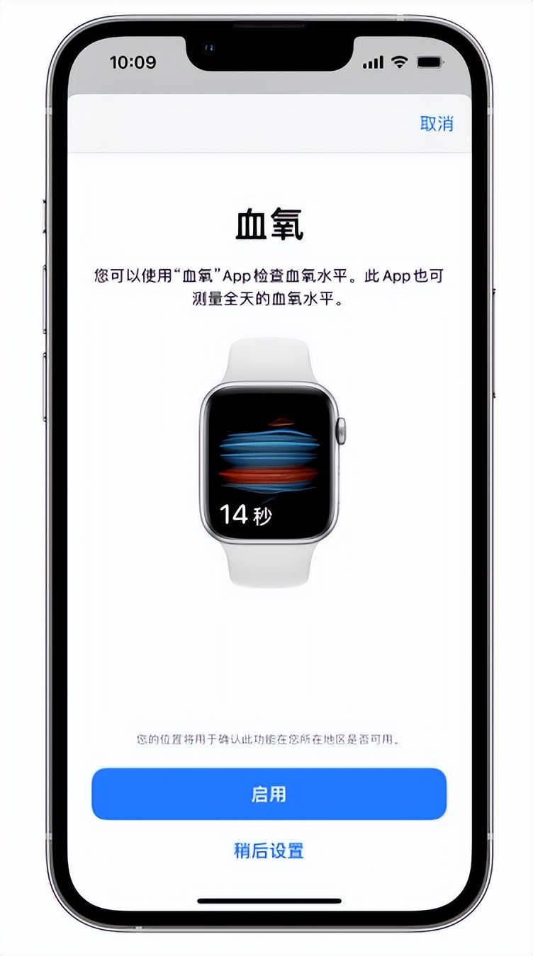 宝山苹果14维修店分享使用iPhone 14 pro测血氧的方法 