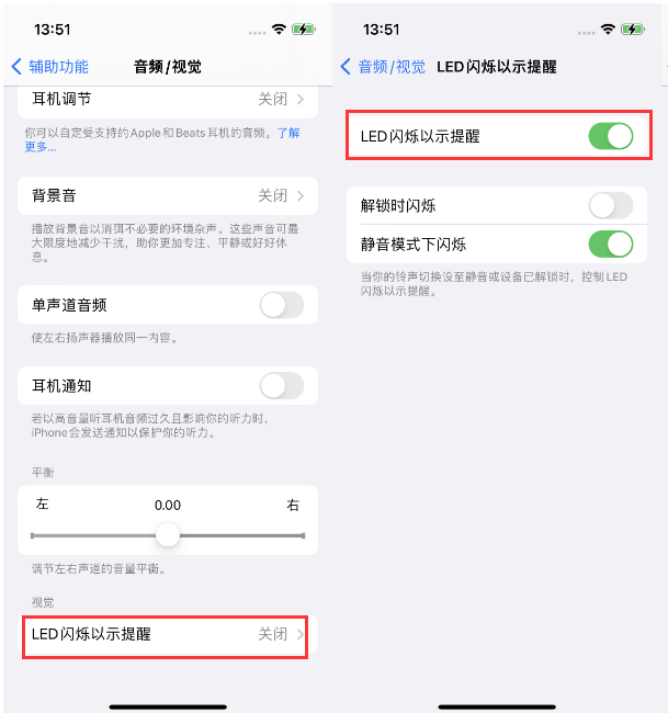 宝山苹果14维修分享iPhone 14来电闪光灯开启方法 