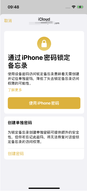 宝山苹果14维修店分享iPhone 14备忘录加密方法教程 