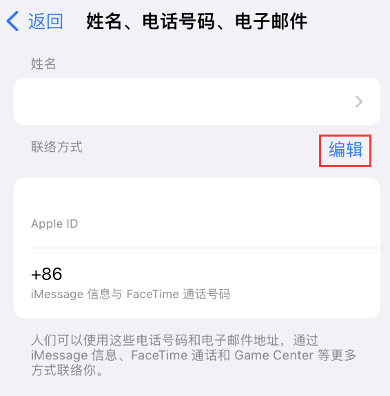 宝山苹果手机维修点分享iPhone 上更新 Apple ID的方法 