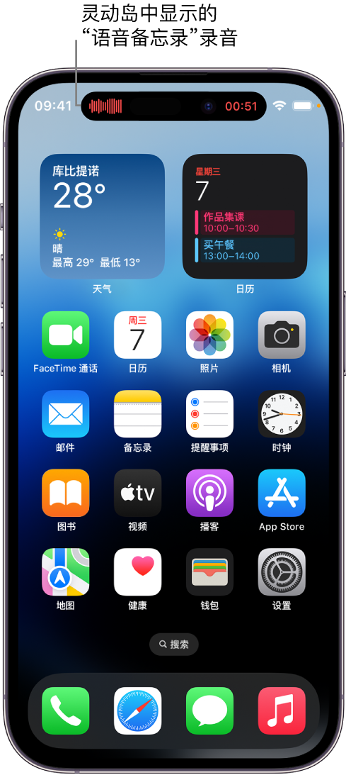 宝山苹果14维修分享在 iPhone 14 Pro 机型中查看灵动岛活动和进行操作 