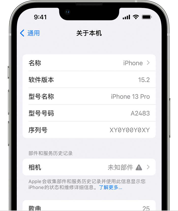 宝山苹果维修分享iPhone 出现提示相机“未知部件”是什么原因？ 