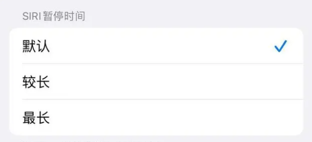 宝山苹果维修分享iOS 16上隐藏的Siri的四种新用法 
