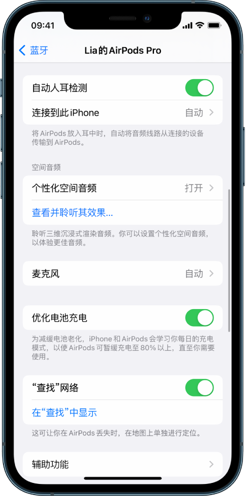 宝山苹果手机维修分享如何通过 iPhone “查找”功能定位 AirPods 