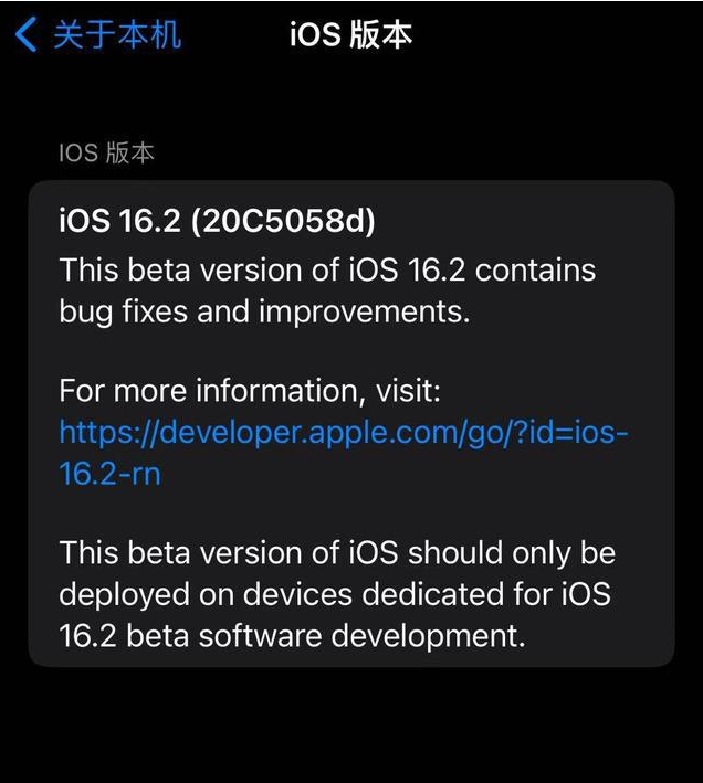 宝山苹果手机维修分享iOS16.2beta4更新内容及升级建议 