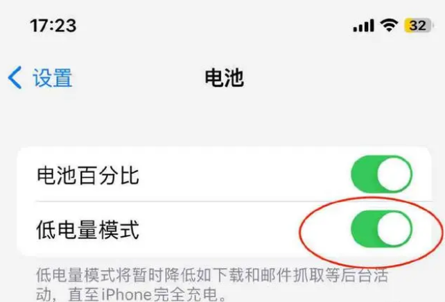 宝山苹果手机维修分享iOS16耗电快解决办法 