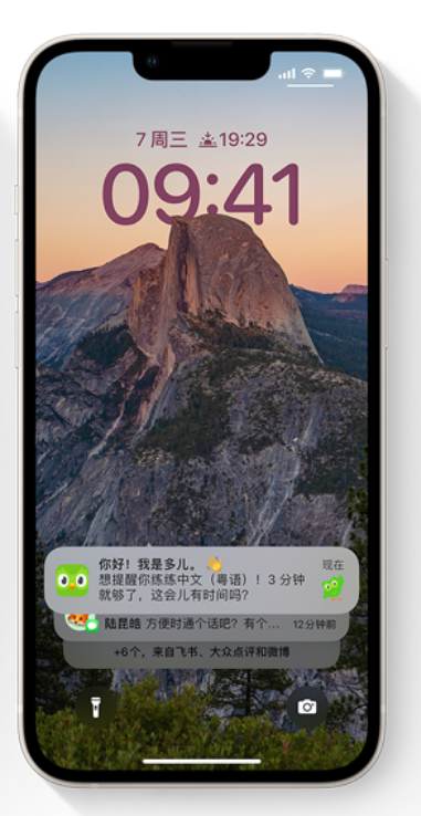 宝山苹果14维修分享iPhone 14系列机型使用技巧：可从锁定屏幕中访问这些功能 