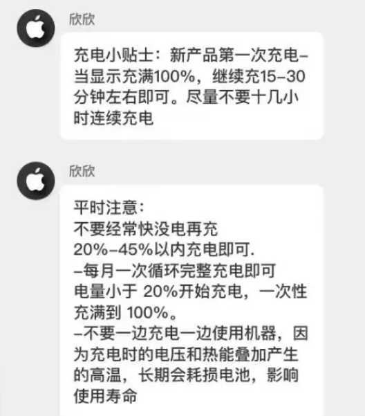 宝山苹果14维修分享iPhone14 充电小妙招 