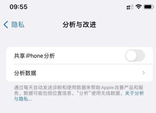 宝山苹果手机维修分享iPhone如何关闭隐私追踪 