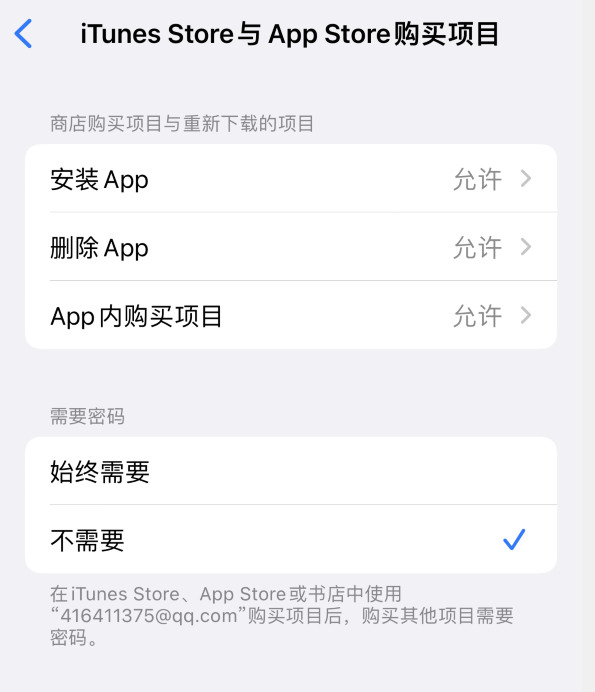 宝山苹果14维修分享误删除或找不到 iPhone 14 系列机型中的内置应用怎么办 
