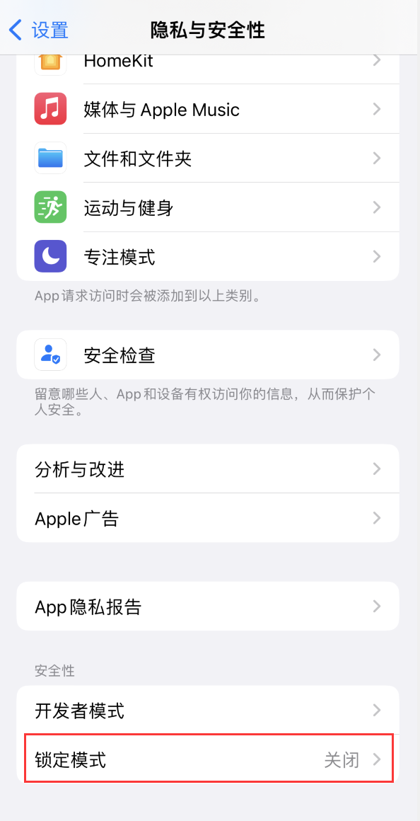 宝山苹果手机维修分享iOS 16 “锁定模式”是什么 