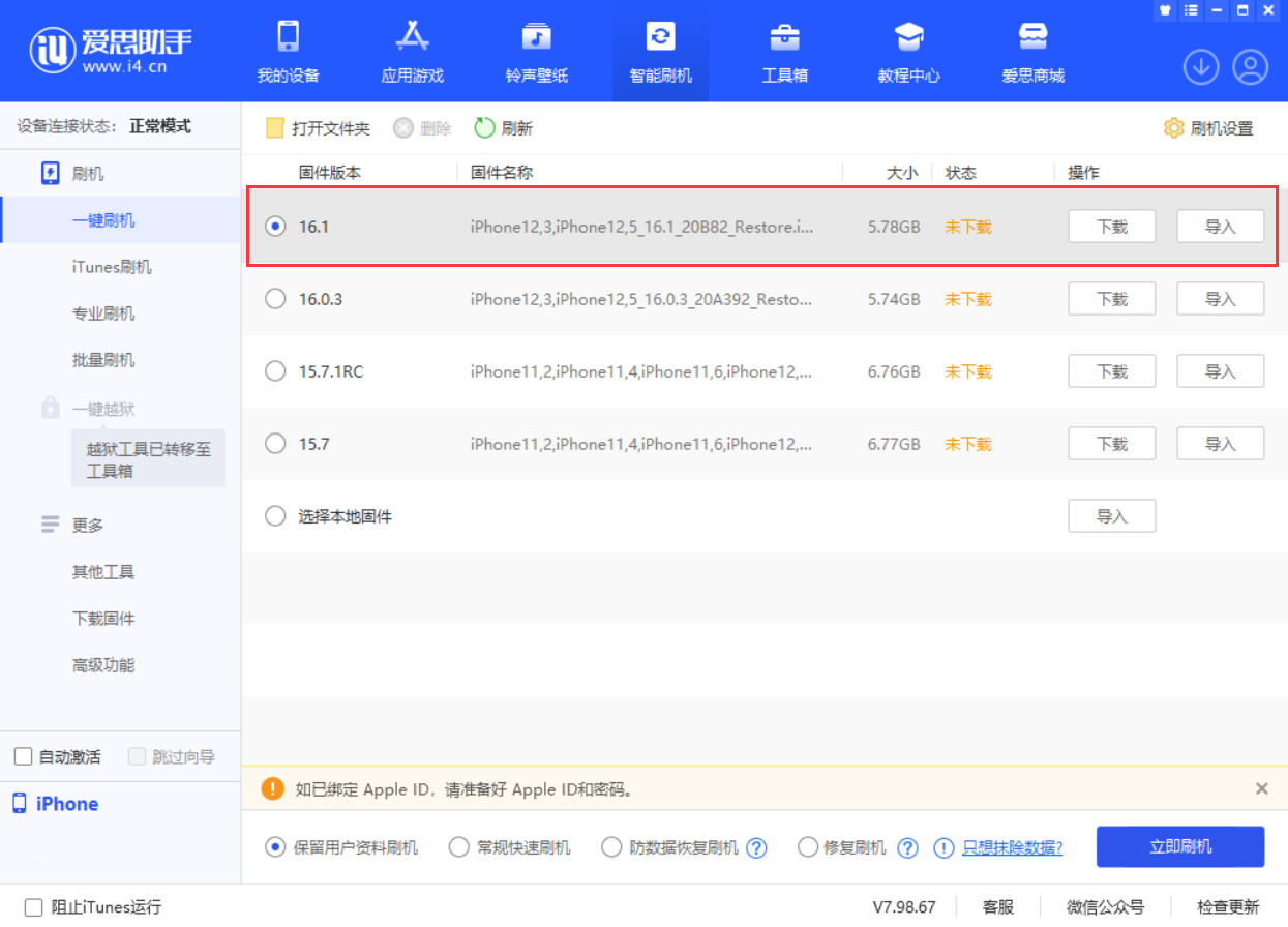 宝山苹果手机维修分享iOS 16.1正式版新增了哪些新功能 