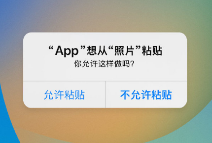 宝山苹果手机维修分享iPhone 复制粘贴弹窗太烦人？终于可以在 iOS 16.1 中设置关闭了 