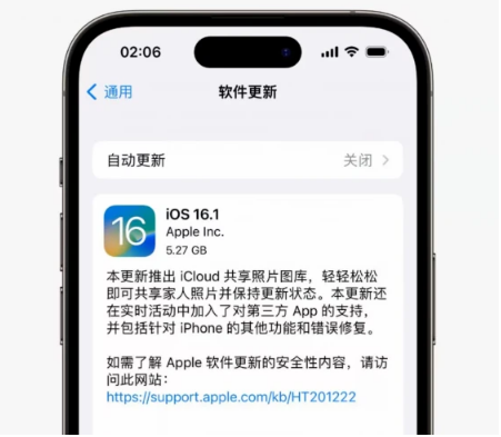宝山苹果手机维修分享iOS16.1RC版升级反馈汇总 
