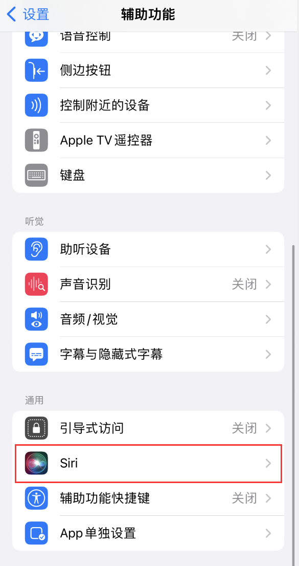 宝山苹果手机维修分享iOS 16 支持让 Siri 通过 iPhone 扬声器播报通知和来电 