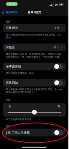 宝山苹果14维修分享iPhone 14如何开启或关闭来电闪光灯 
