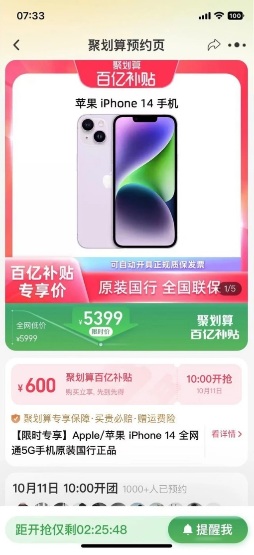 宝山苹果14维修分享买iPhone14还是iPhone13 