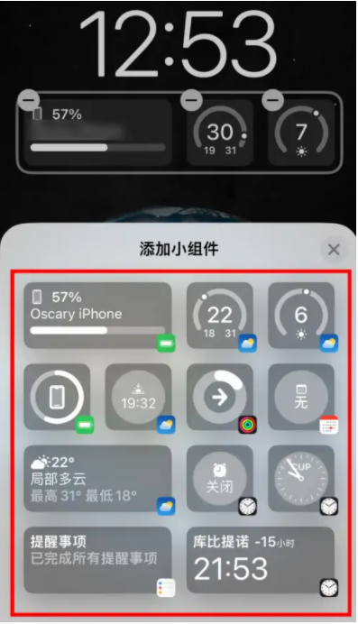 宝山苹果手机维修分享iOS16锁屏小组件添加教程 
