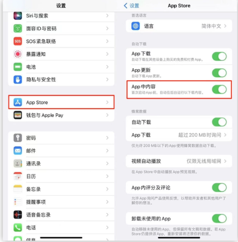 宝山苹果手机维修分享iOS 16.1 beta3新增的自动下载 App功能有什么用 