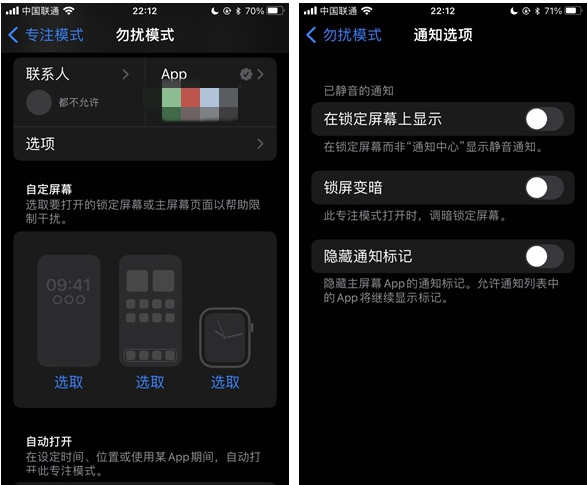 宝山苹果14维修分享苹果 iPhone 14 Pro / Max 启用黑白 AOD 全天候显示方法教程 