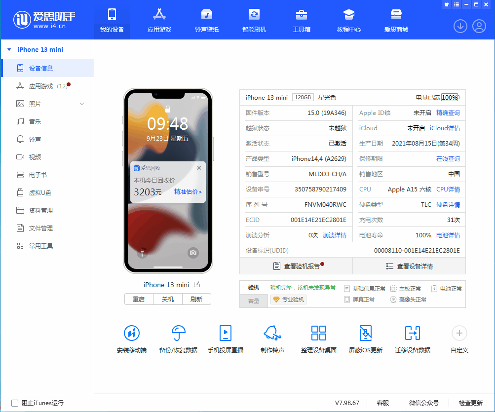宝山苹果手机维修分享iOS 16.0.2值得升级吗 