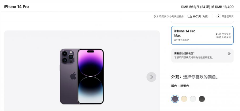 宝山苹果14维修分享iPhone14 Pro有哪些优点 